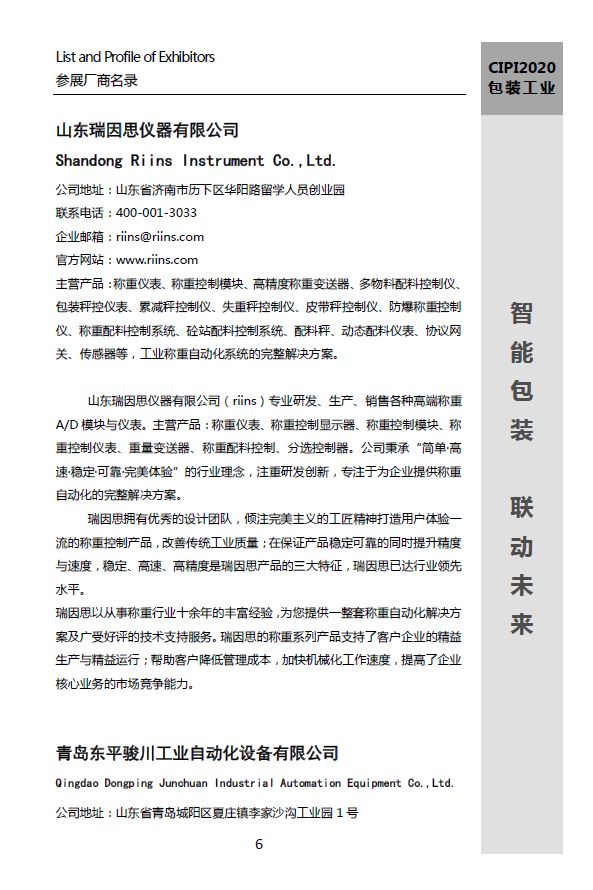 QQ圖片20210714214754