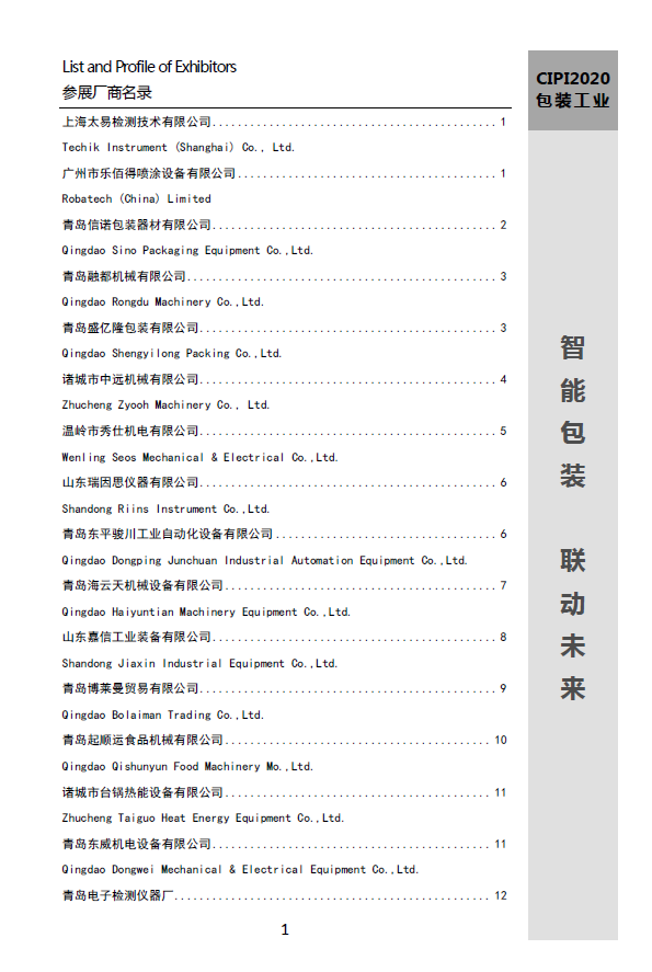 QQ圖片20210714214738