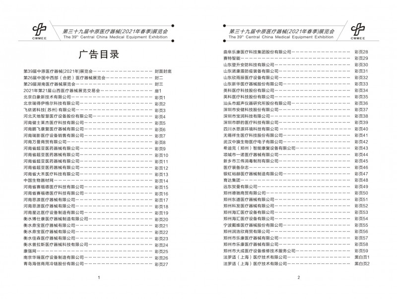 5第39屆會刊目錄 -01