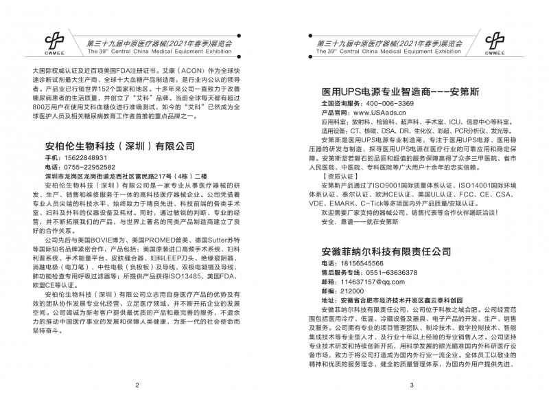 6第39屆醫療會刊內文-002