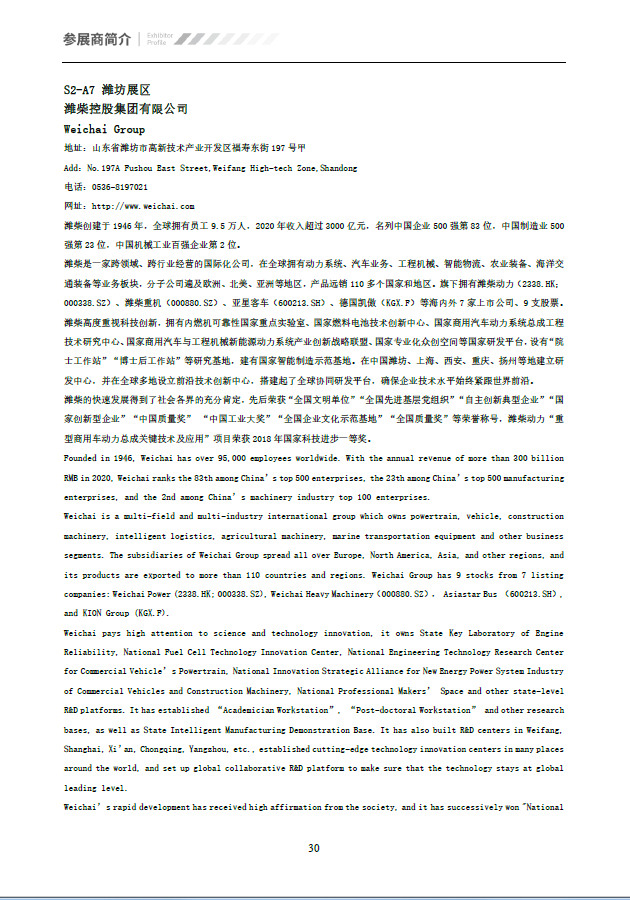 QQ圖片20210714190146
