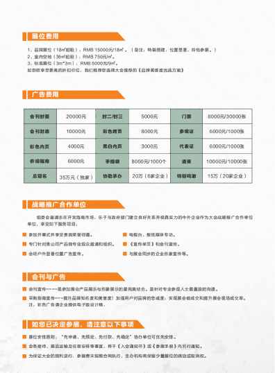 2022海南(國際)餐飲食材產(chǎn)業(yè)博覽會_03