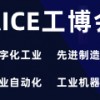 2022第十五屆南京國際工業自動化及工業機器人展覽會