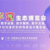 2023廣州VR展-2023廣東廣州VRAR博覽會