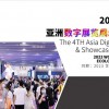 2023廣州數(shù)字展-2023廣東廣州數(shù)字展示博覽會