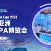 2023廣州泳池展-2023廣東廣州泳池產業(yè)博覽會